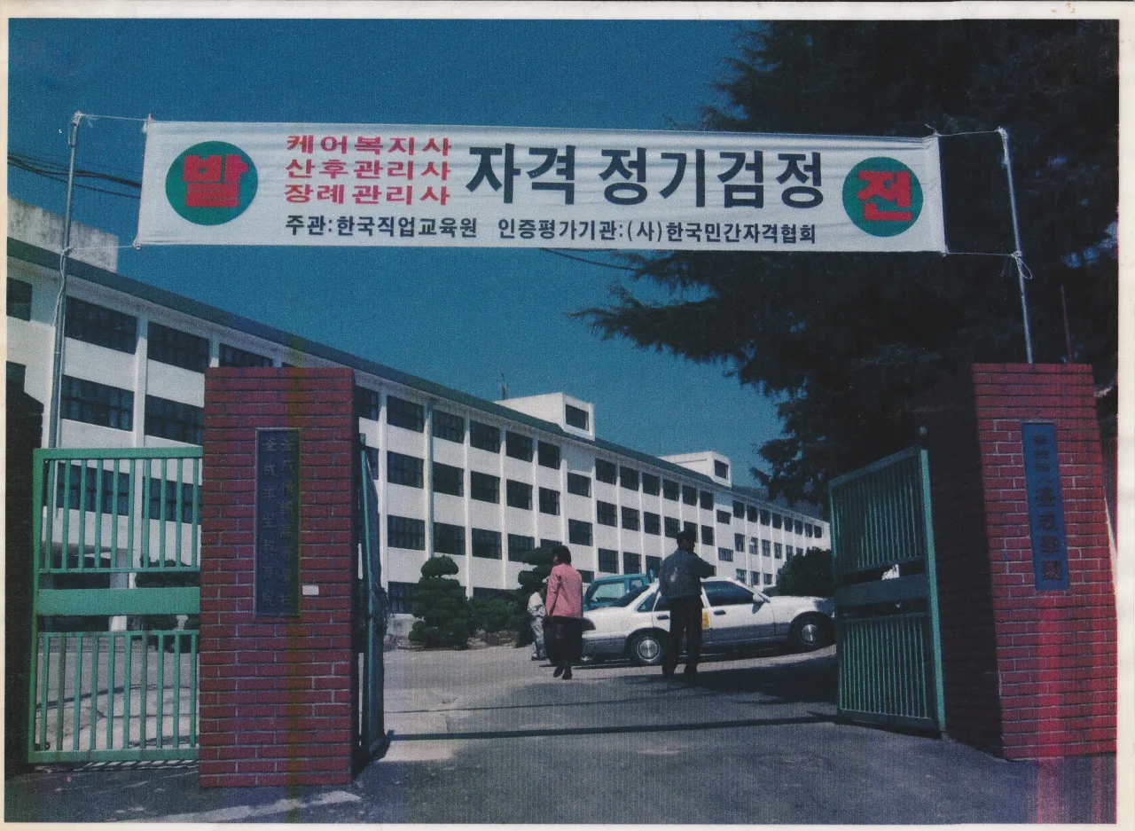 2000년 강의 사진